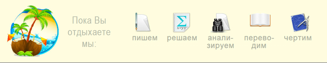 Услуги образовательного центра