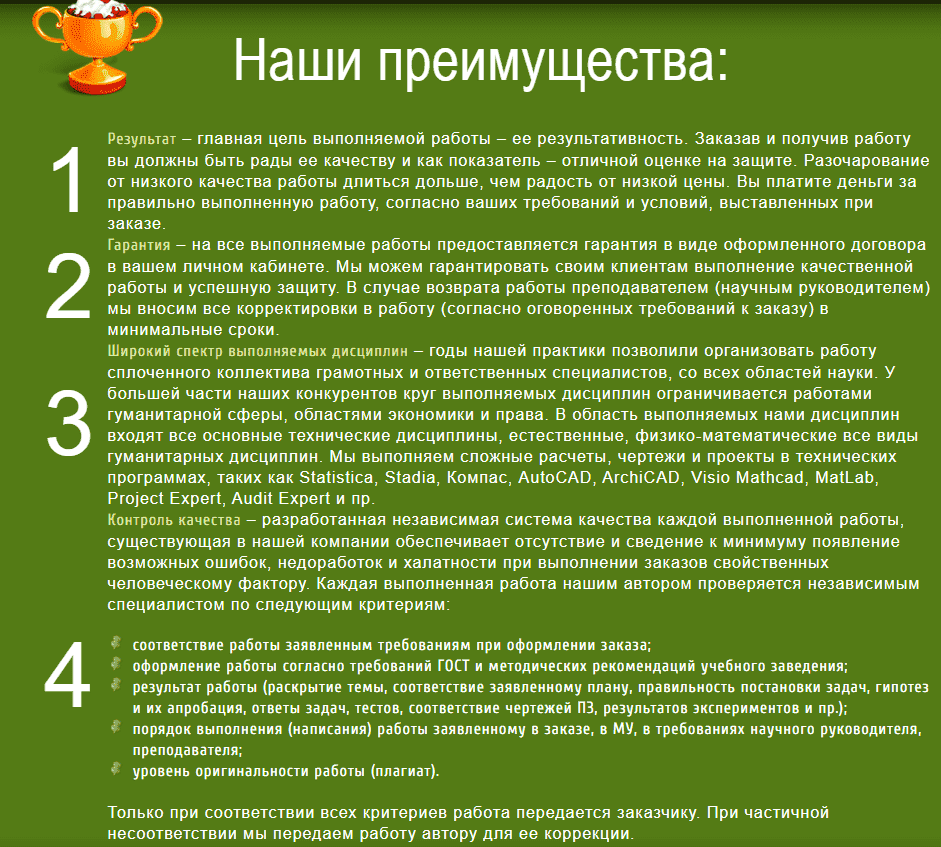 Почему нас выбирают?