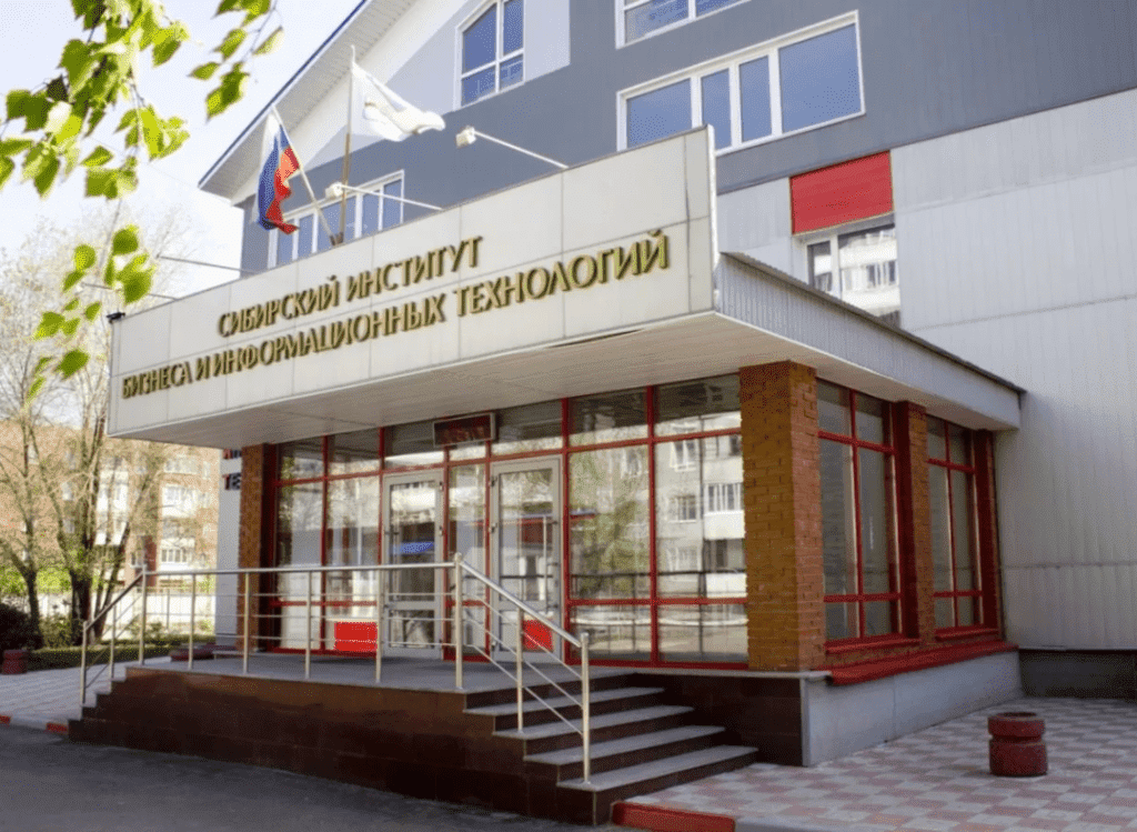 Сибирский региональный центр новосибирск. Сибирский институт бизнеса и информационных технологий Омск. Сибит университет Омск. Сибит Омск колледж. Сибирская школа бизнеса Омск.