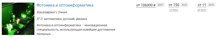 Факультет базового телекоммуникационного образования