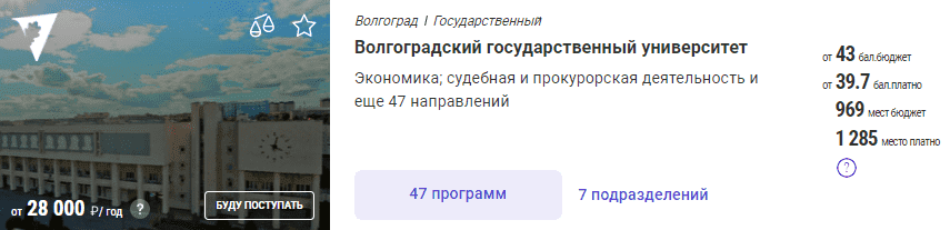 Информация для абитуриентов
