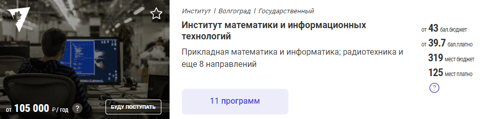 Институт математики и информационных технологий