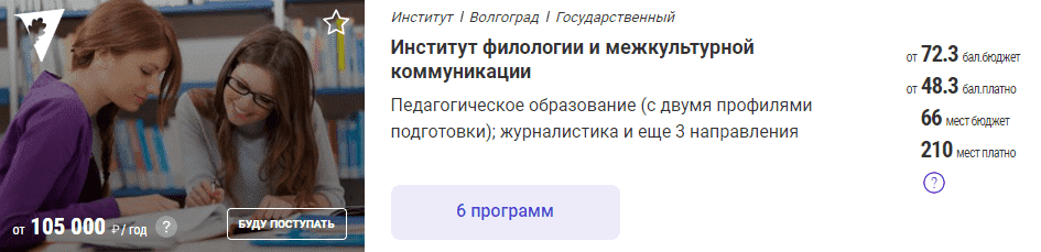 Институт филологии и межкультурной коммуникации