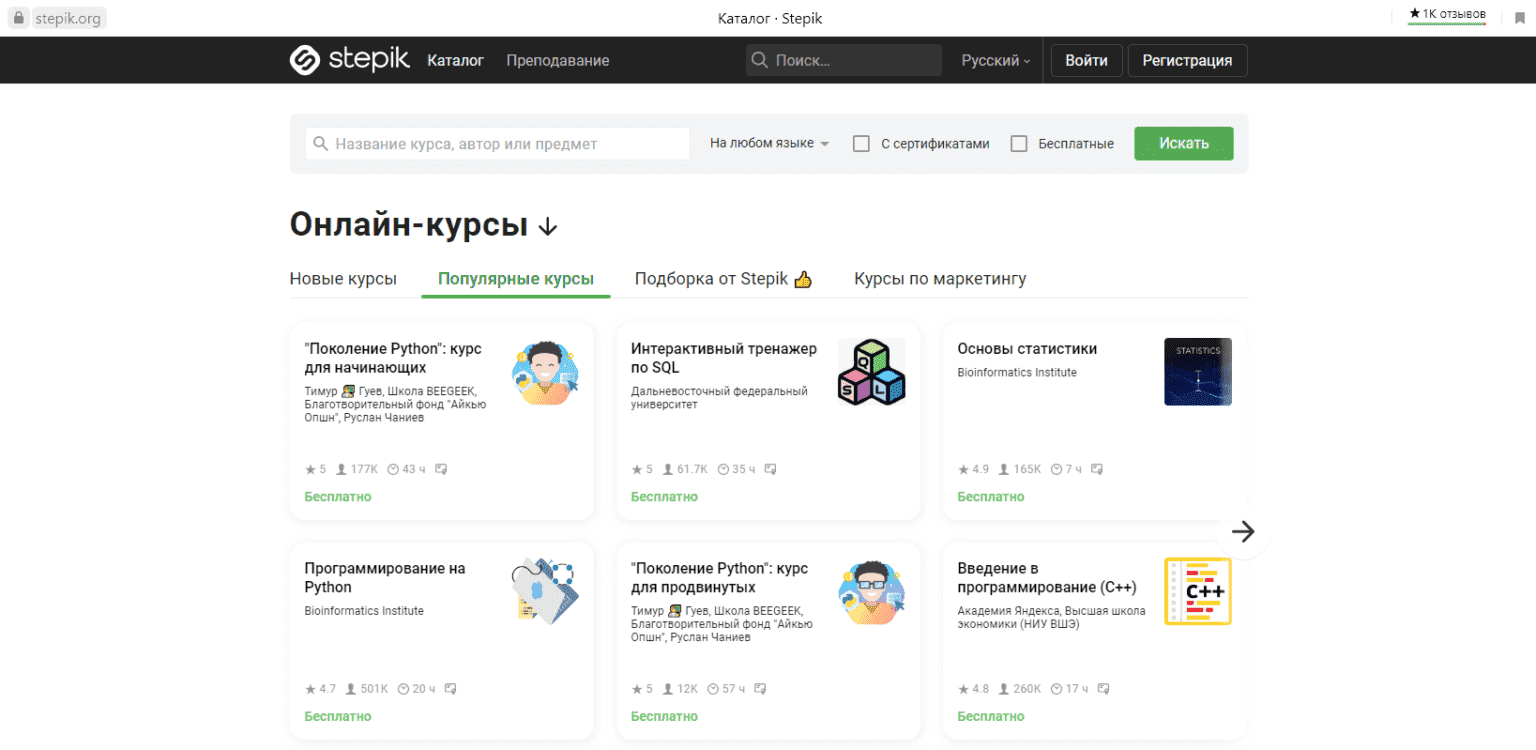 Stepik отзывы. Степик. Stepik.org. Степик курсы.