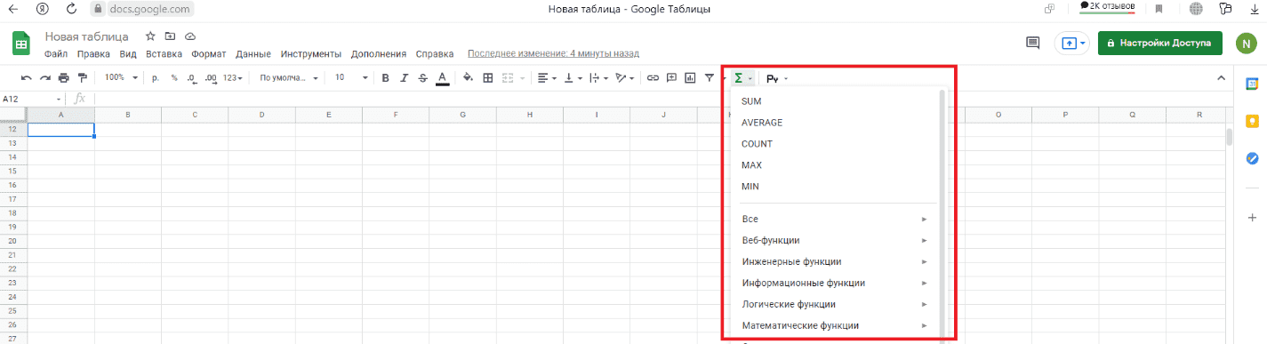 Математические операции в гугл-таблице