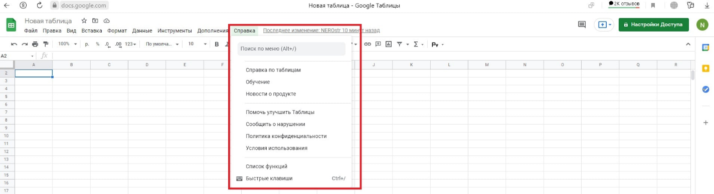 Подсказки и инструкция по пользованию гугл-таблицей