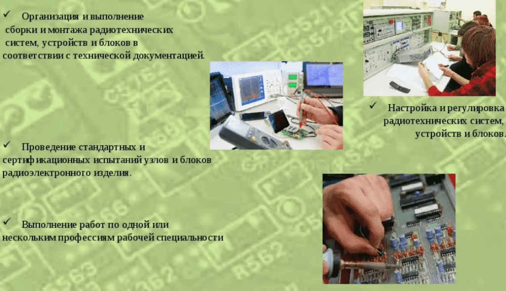 Радиотехника предприятие. Радиотехник профессия. Радиотехника специальность. Радиотехническая специальность. Профессия радиоинженер.