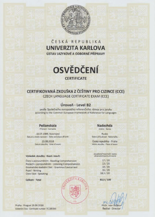 Образец сертификата ССЕ