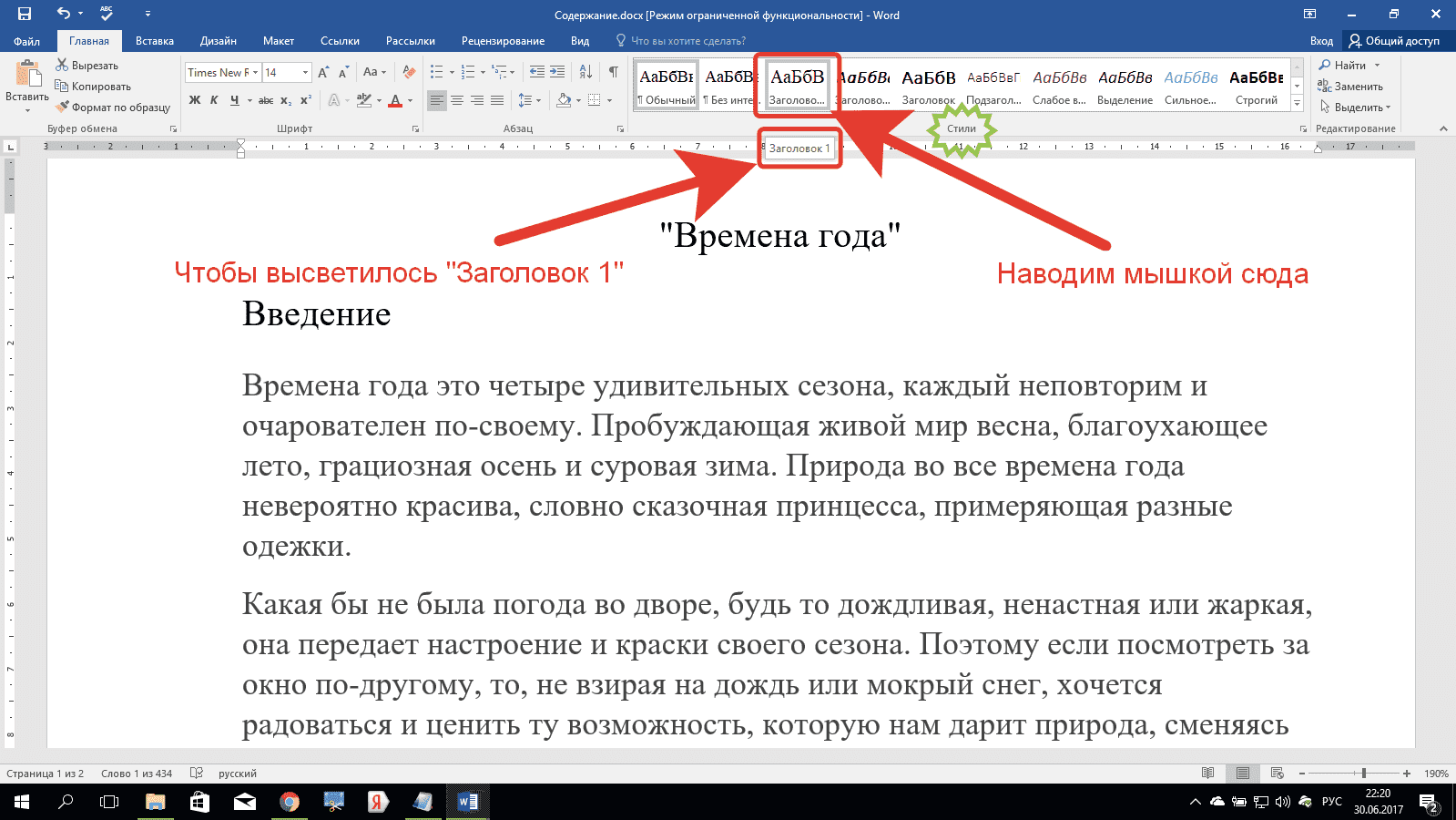 Общее оформление всей работы