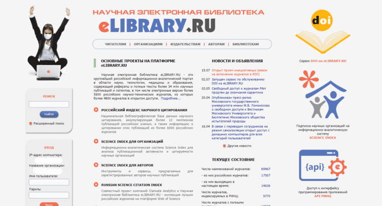 Миссис электронная библиотека