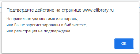 Вход в ЛК Elibrary.ru