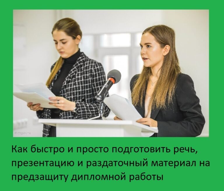 Презентация на предзащиту