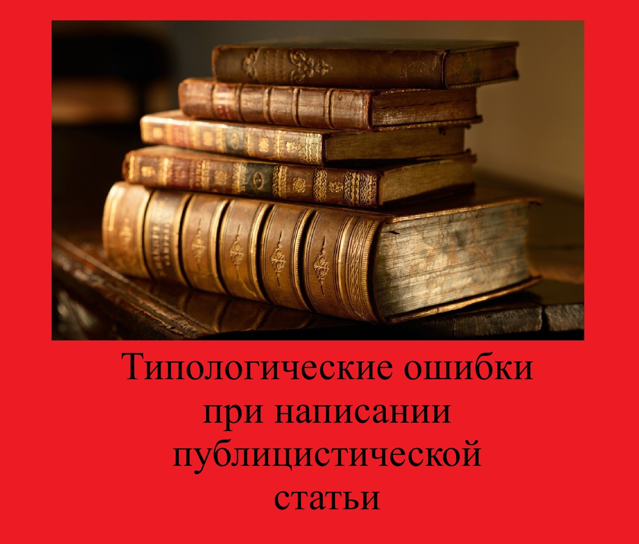 Какие Черты Присущи Публицистическому Стилю