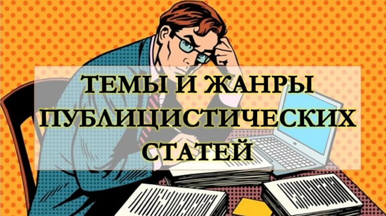 Как написать публицистическую статью презентация