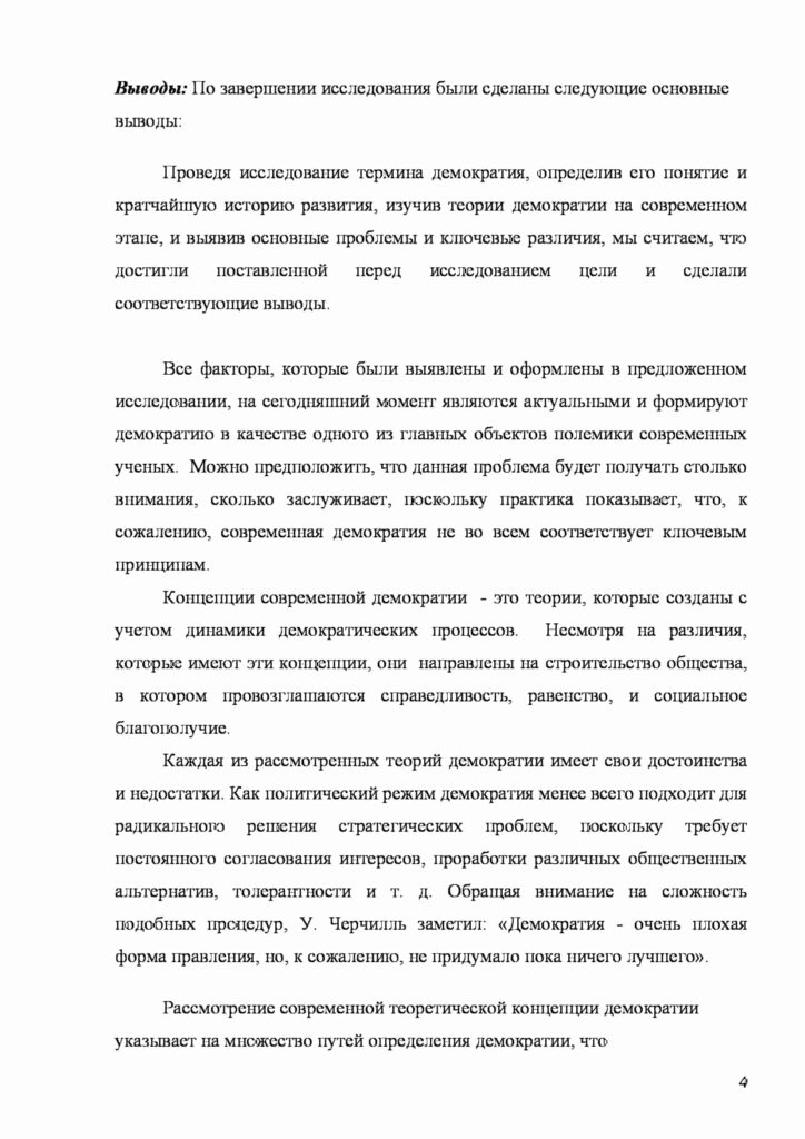 Как самостоятельно подготовить речь на защиту дипломной работы ...