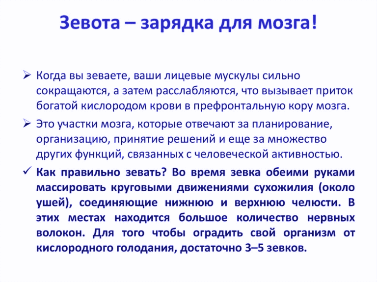 Почему не возникает. Зевота причины. Почему часто зеваешь причины. Зевота причины возникновения. Почему человек зевает.