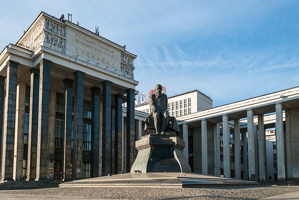 Российская государственная библиотека, Москва, путеводитель