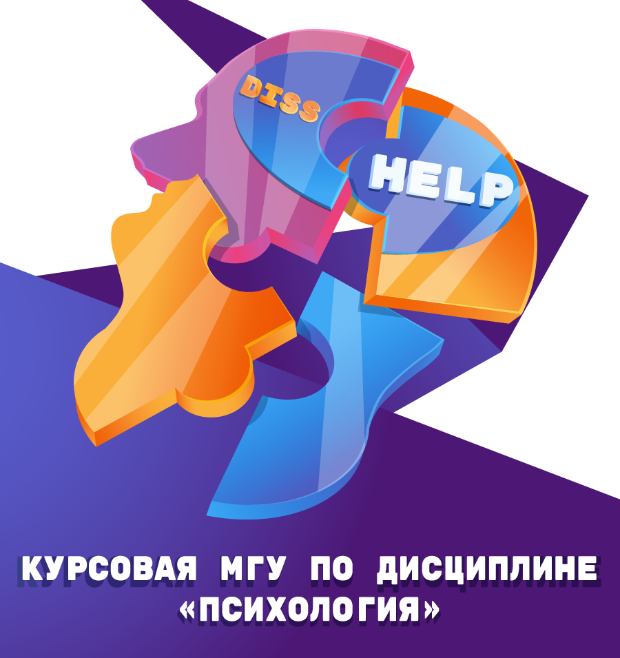 Курсовая МГУ