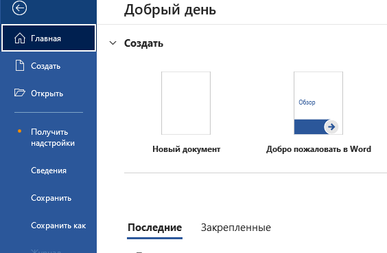 Поиск последних шаблонов