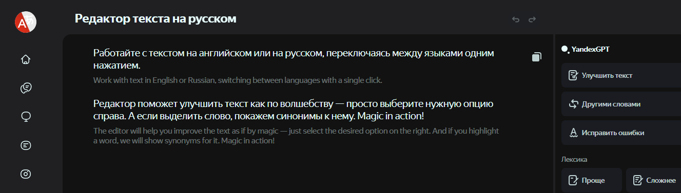 Как выгляди перевод текста в онлайн-переводчике?