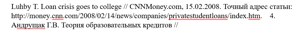 ссылка на зарубежные первоисточники Как оформить ссылки на иностранные электронные материалы?