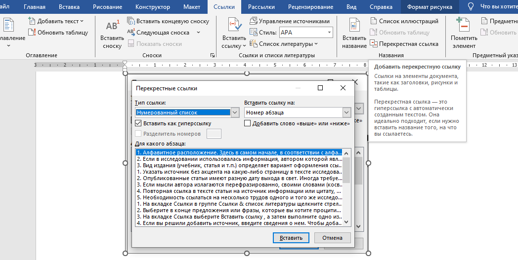 управление ссылками Тонкости настройки ссылок