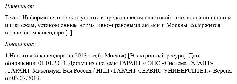 оформление затекстовых ссылок на заказ Как оформить затекстовую ссылку?