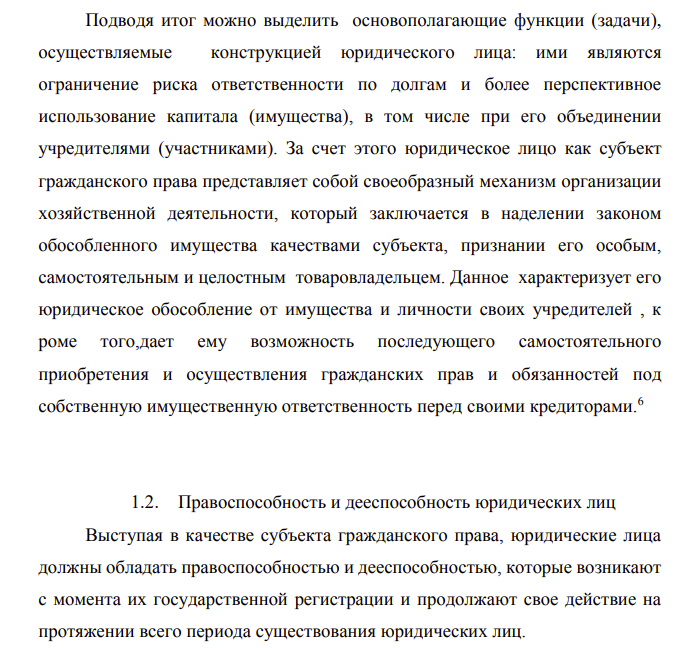 оформление курсовой по праву на заказ Тонкости написания теории в курсовой по праву