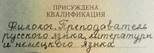 понятие квалификации выпускника Что такое квалификация?