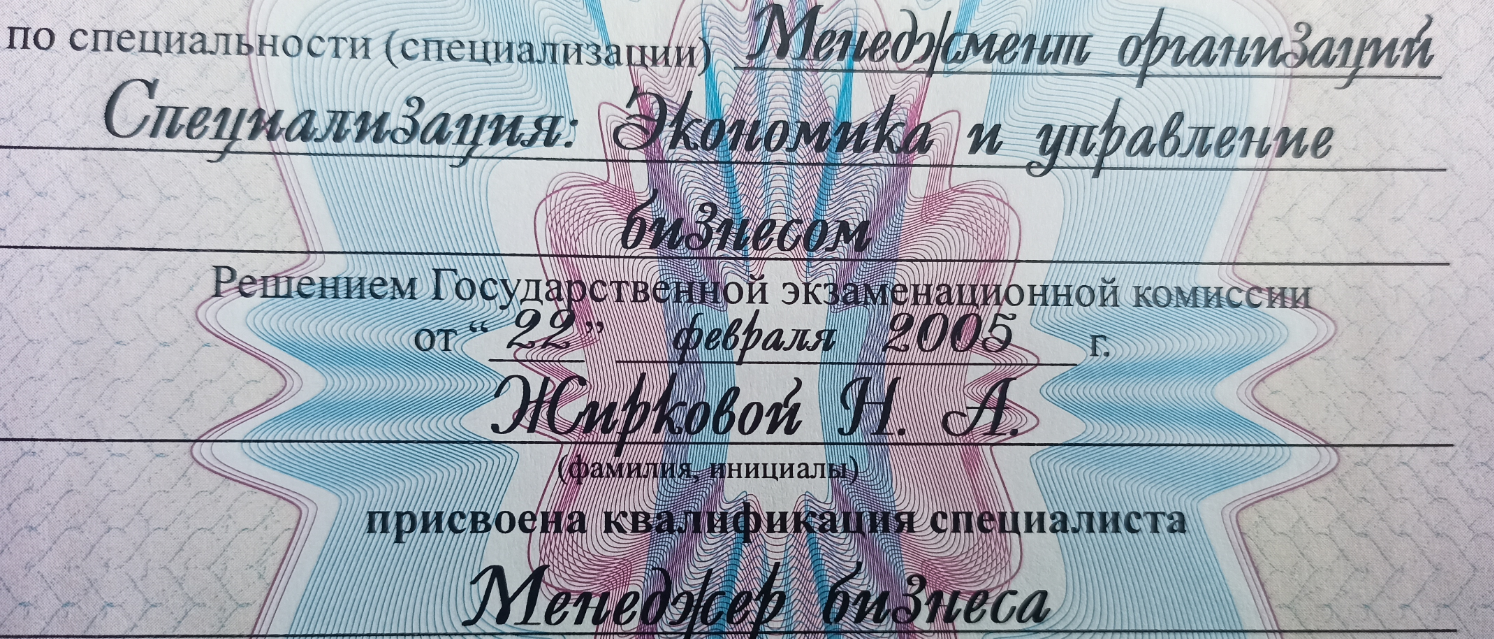 где в дипломе отмечается квалификация? Отражение квалификации в дипломе