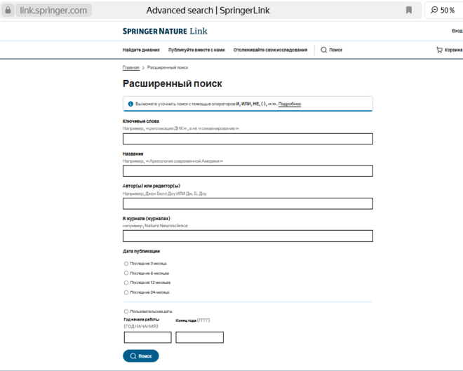 фильтры в SpringerLink Настройка фильтров в SpringerLink