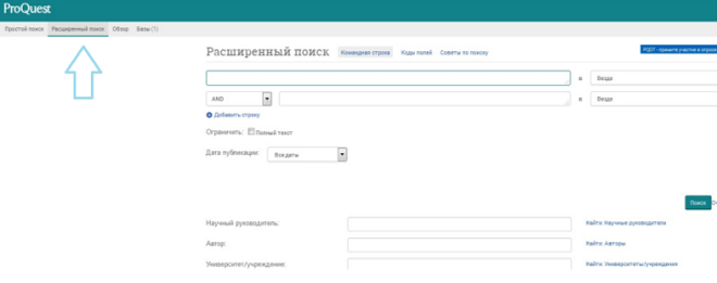 Фильтры в ProQuest