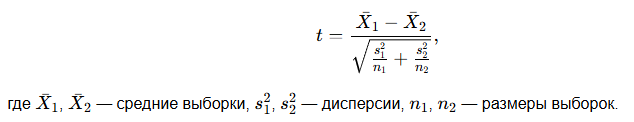 кка рассчитать t-критерий Стьюдента? Формула t-критерия Стьюдента