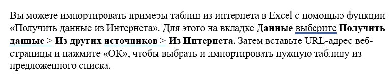 скопировать текст в ворд Копирование текста