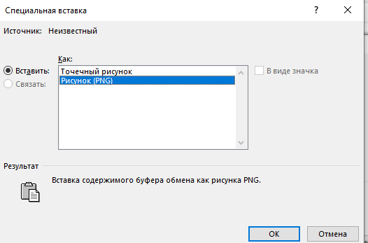 способы вставки таблицы Выбор варианта вставки