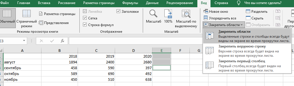 выбор ячеек Выделяем ячейки