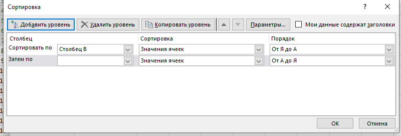 Конкретизация требования по сортировке