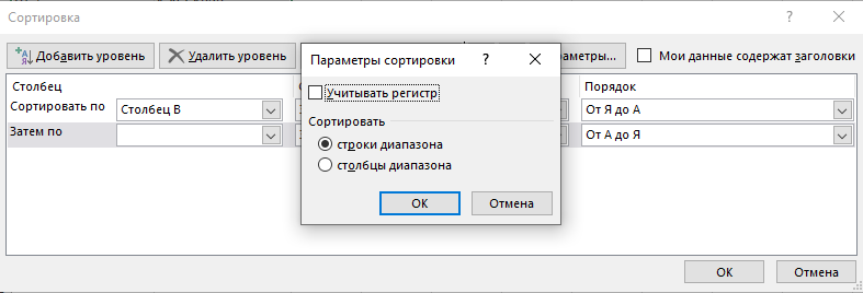 Выбираем вариант сортировки