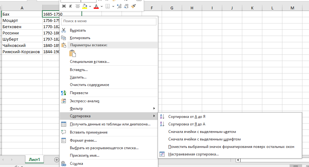 Выбор способа сортировки