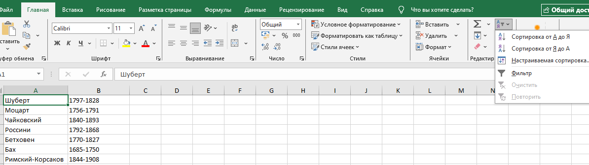 Функция Сортировка данных