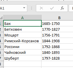 Сортировка данных по алфавиту
