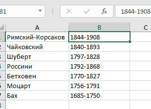 Сортировка данных по убыванию