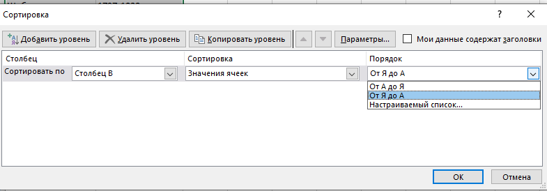 Утверждение порядка сортировки
