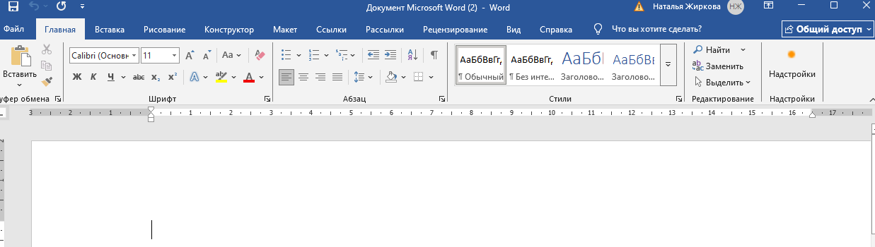 Открываем текстовый редактор