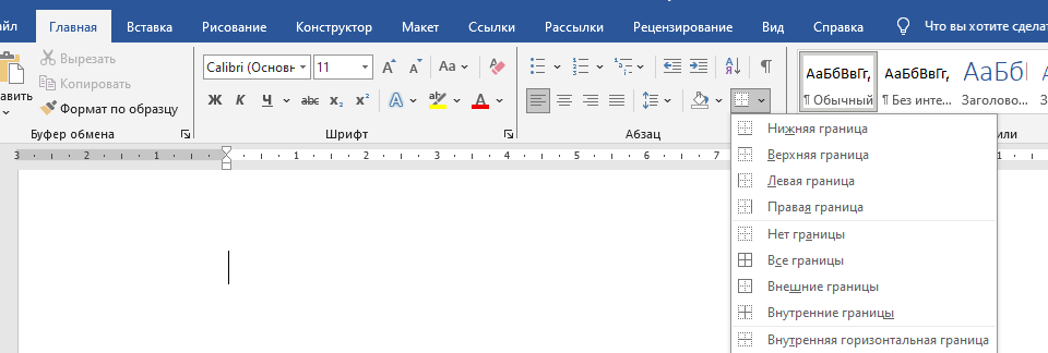 Опция "Границы"