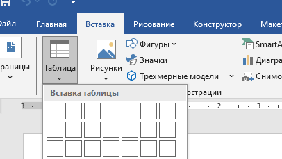 Создаем таблицу