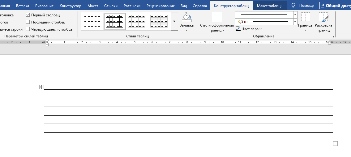 Таблица из одного столбца