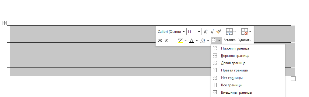 Регулировка границ таблицы
