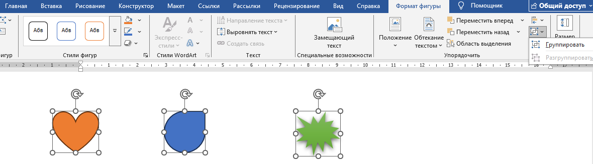 выбираем функцию группировки Опция "Сгруппировать"