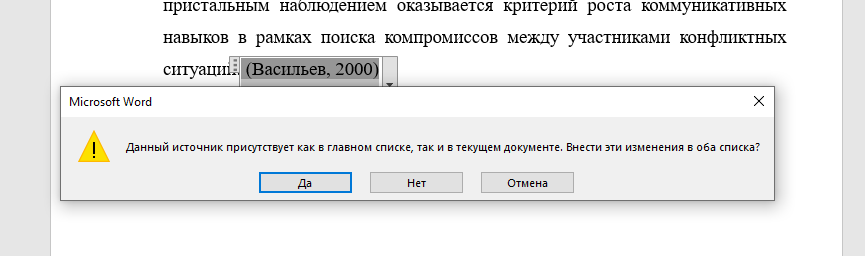 Сохранение изменений при оформлении ссылки